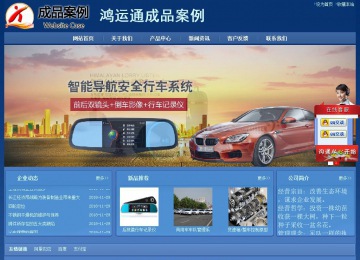 經濟型成品案例站No:8245