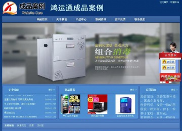 經濟型成品案例站No:8245