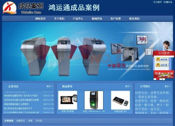 經濟型成品案例站No:8245