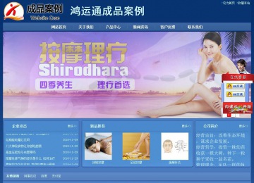 經濟型成品案例站No:8245