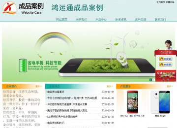 經濟型成品案例站No:8247