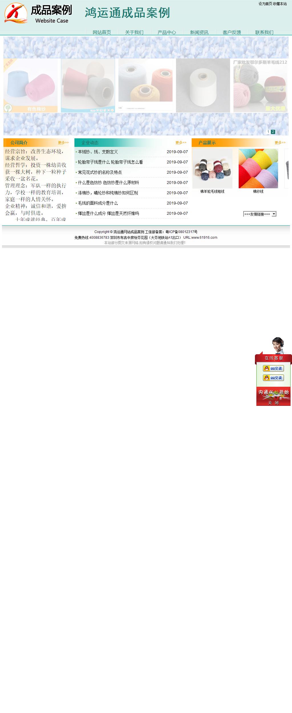 經濟型成品案例站No:8247