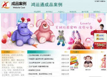 經濟型成品案例站No:8247