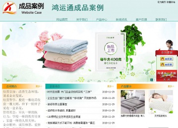 經濟型成品案例站No:8247