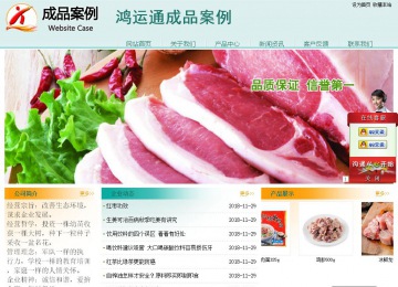 經濟型成品案例站No:8247