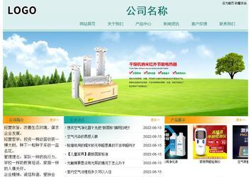 經濟型成品案例站No:8247