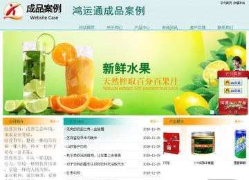 經濟型成品案例站No:8247