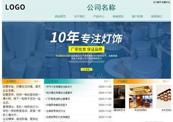 經濟型成品案例站No:8247