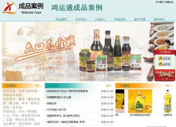 經濟型成品案例站No:8247