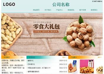 經濟型成品案例站No:8247