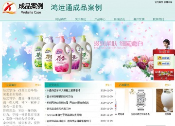 經濟型成品案例站No:8247