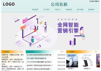 經濟型成品案例站No:8247