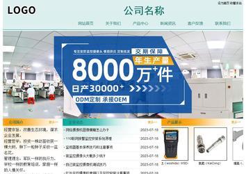 經濟型成品案例站No:8247