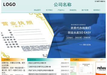 經濟型成品案例站No:8247