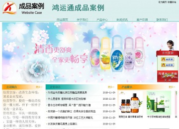 經濟型成品案例站No:8247