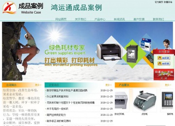 經濟型成品案例站No:8247