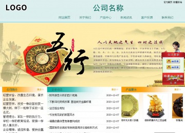 經濟型成品案例站No:8247