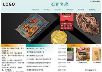 經濟型成品案例站No:8247