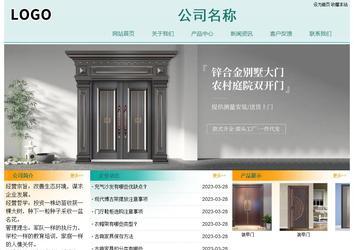 經濟型成品案例站No:8247