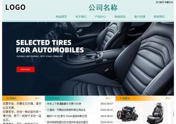 經濟型成品案例站No:8247