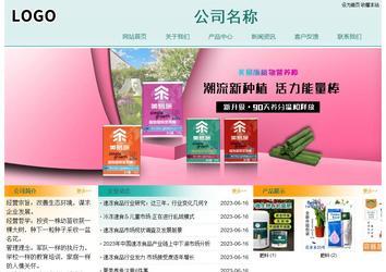 經濟型成品案例站No:8247