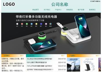 經濟型成品案例站No:8247