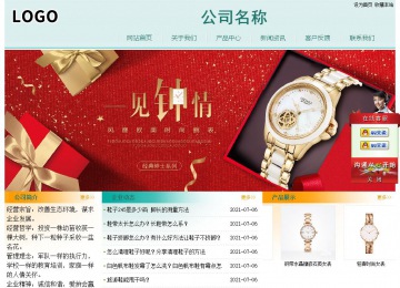 經濟型成品案例站No:8247