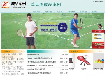 經濟型成品案例站No:8247