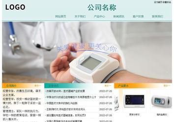 經濟型成品案例站No:8247