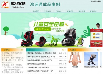 經濟型成品案例站No:8247