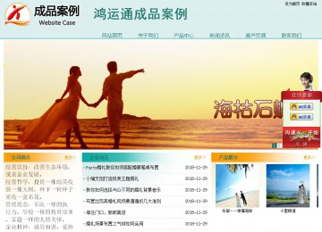 經濟型成品案例站No:8247