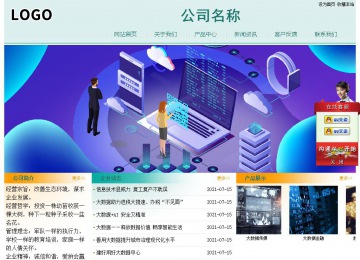 經濟型成品案例站No:8247