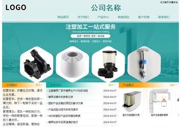 經濟型成品案例站No:8247