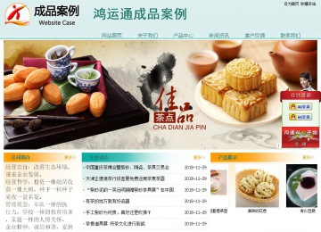 經濟型成品案例站No:8247