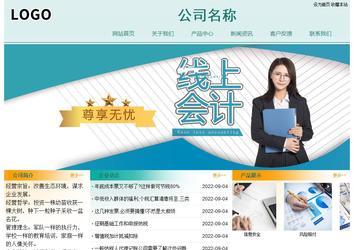 經濟型成品案例站No:8247