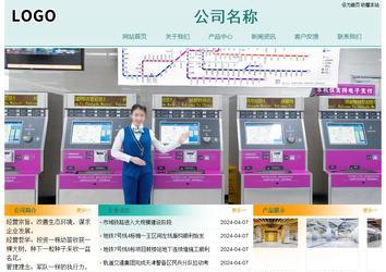 經濟型成品案例站No:8247