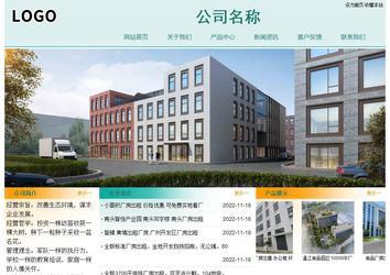 經濟型成品案例站No:8247