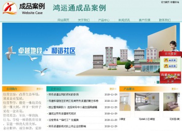 經濟型成品案例站No:8247