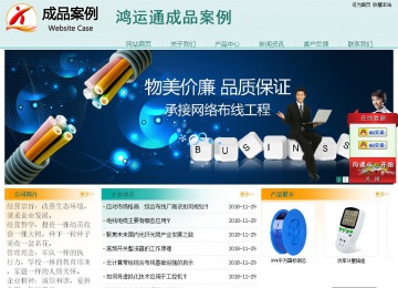 經濟型成品案例站No:8247