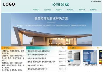 經濟型成品案例站No:8247