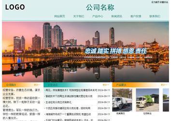 經濟型成品案例站No:8247