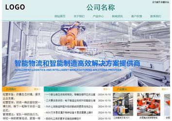 經濟型成品案例站No:8247