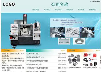 經濟型成品案例站No:8247