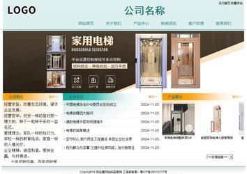 經濟型成品案例站No:8247