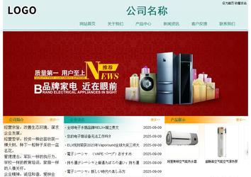 經濟型成品案例站No:8247