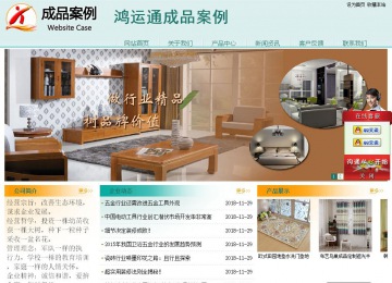 經濟型成品案例站No:8247