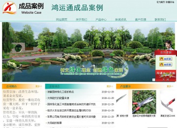 經濟型成品案例站No:8247