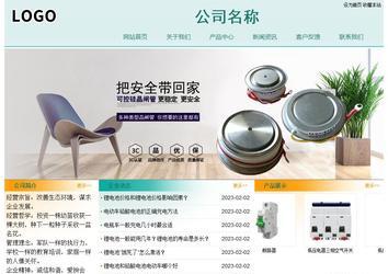 經濟型成品案例站No:8247