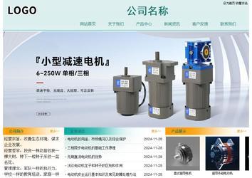 經濟型成品案例站No:8247