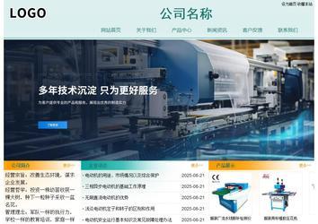 經濟型成品案例站No:8247